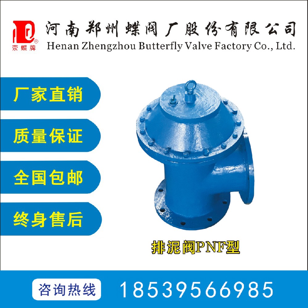 什么是排泥閥？