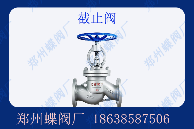 截止閥使用優(yōu)勢有哪些