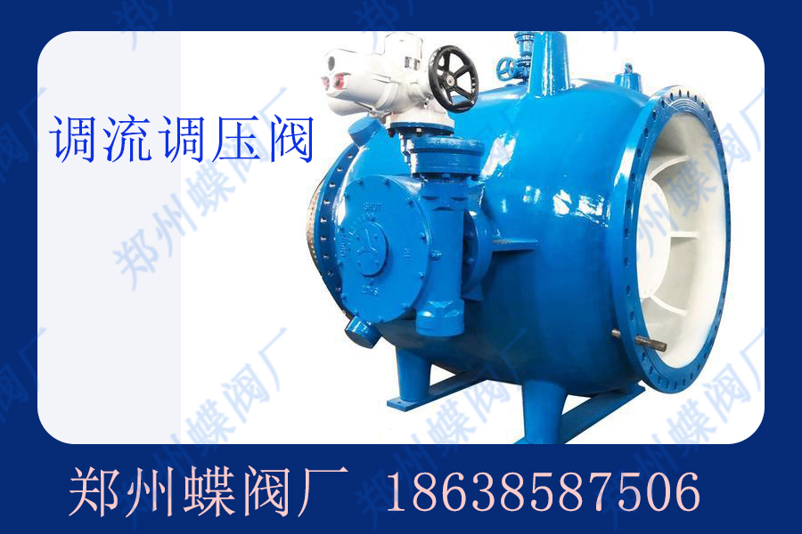 LTD42X-10電動(dòng)調(diào)流調(diào)壓閥的安裝要