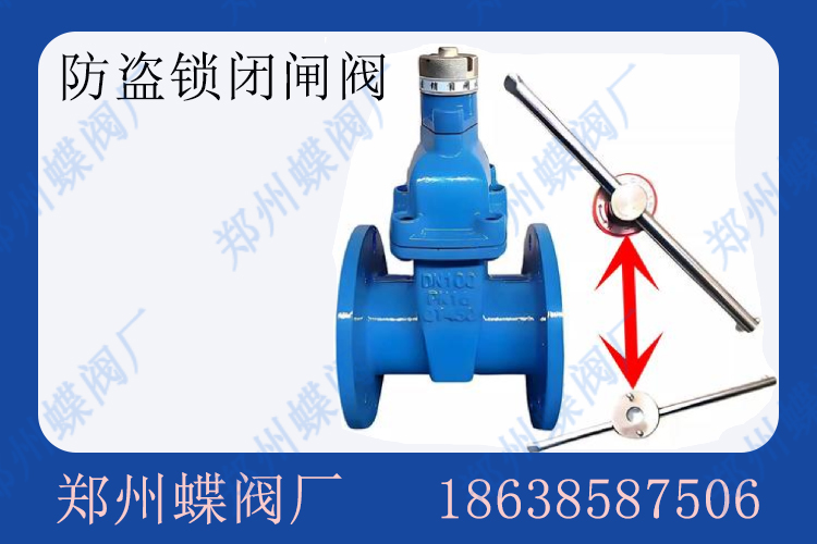 鎖閉閘閥的應(yīng)用優(yōu)勢(shì)是什么